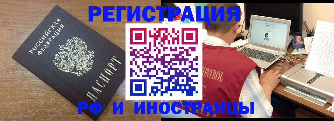 прописка для военкомата в Меленках