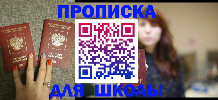 временная регистрация недорого в Меленках