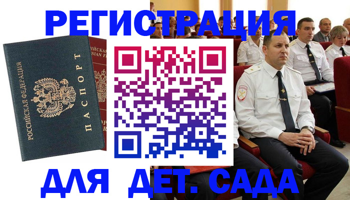прописка гарантия в Меленках