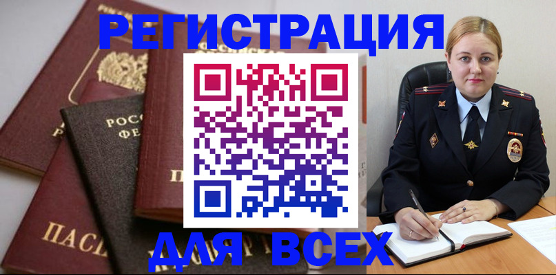 где прописаться в Меленках